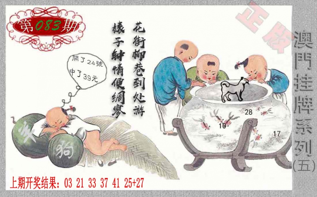 083期挂牌系列E[图]